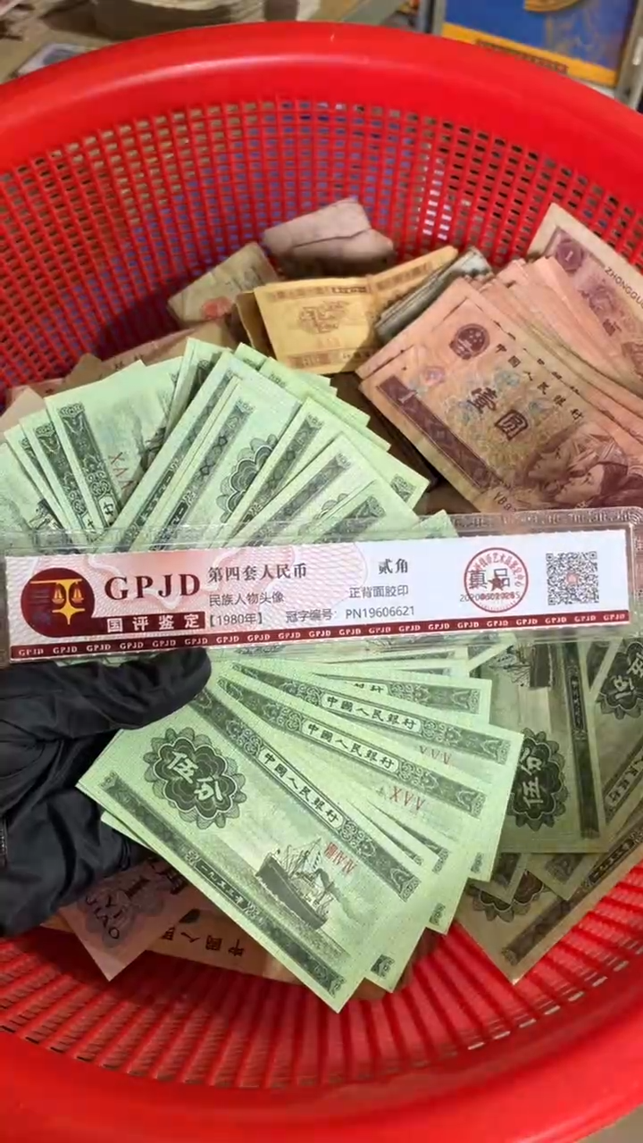 【闪购商品】一百张、荧光5分真币号码随机