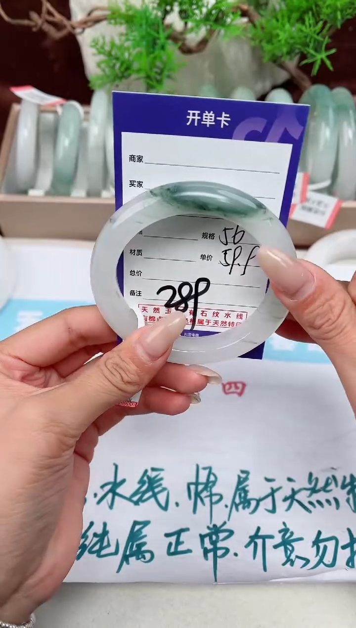 【闪购商品】石英质玉手镯未镶嵌289