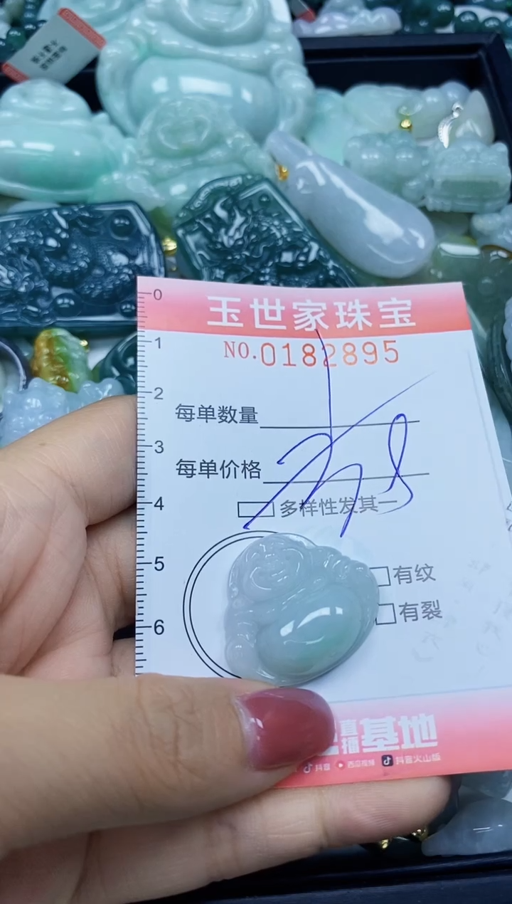 【闪购商品】翡翠颈饰未镶嵌闪购0182895多样性发其一