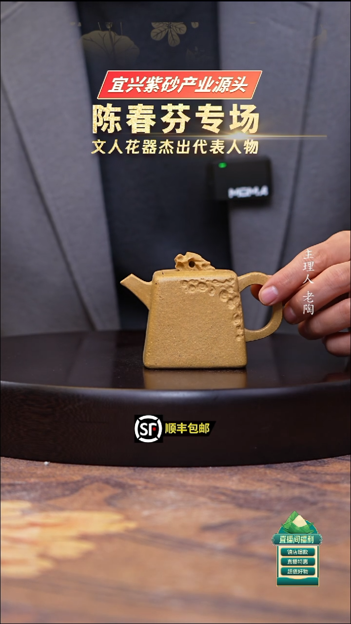茶壶紫砂本山绿泥四方竹石150cc