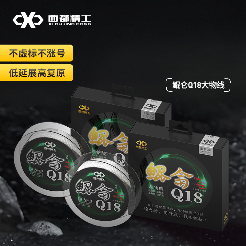 西都精工鲲仑Q18大物线柔软耐磨超强拉力低延展白色涂层卷曲