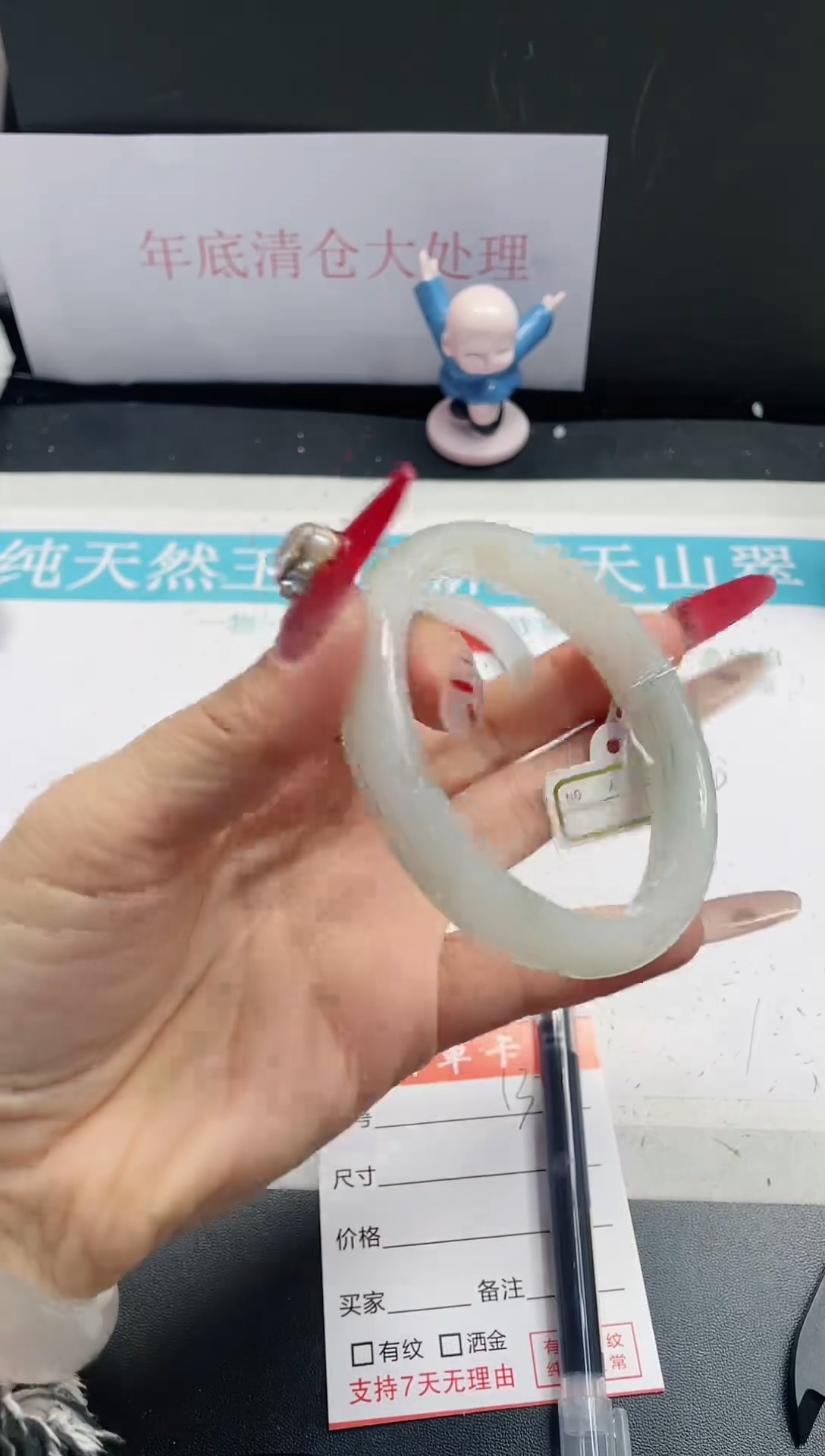 【闪购商品】石英质玉手镯未镶嵌137
