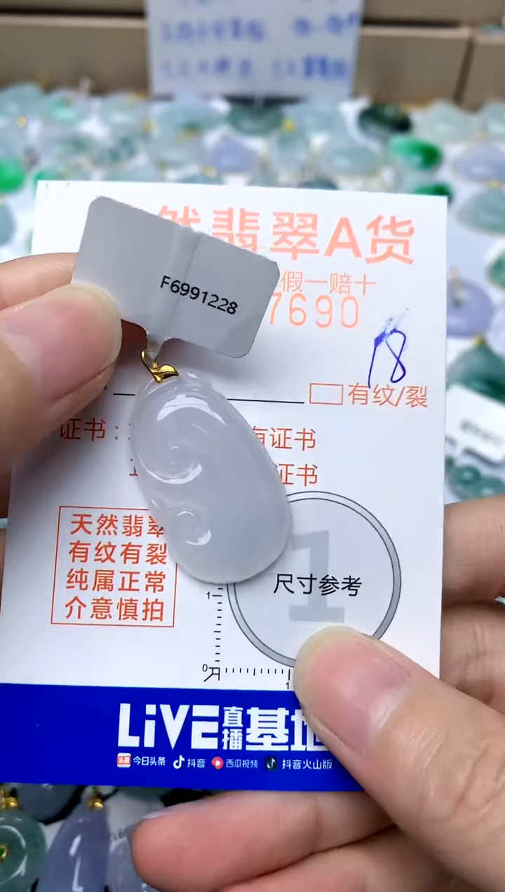【闪购商品】翡翠颈饰18K金镶嵌18天然A货翡翠