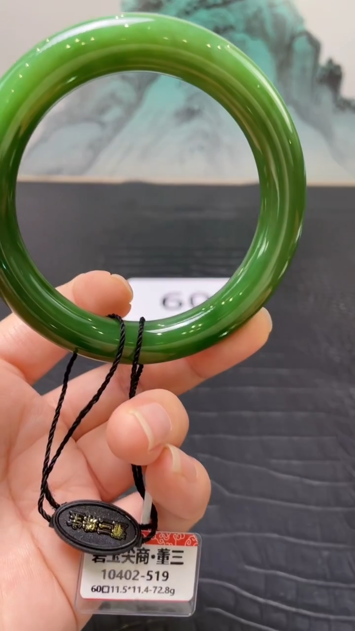 未镶嵌手镯和田玉（碧玉）怡**暖60