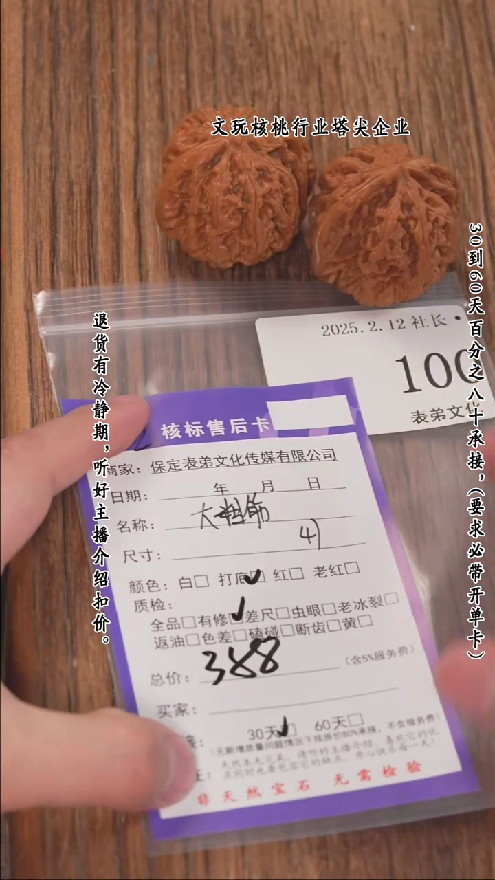 【闪购商品】文玩核桃把件100大粗筋
