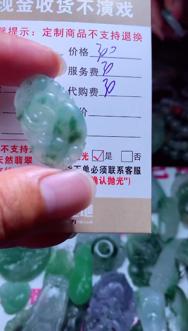 定制翡翠未镶嵌翡翠毛货定制478265