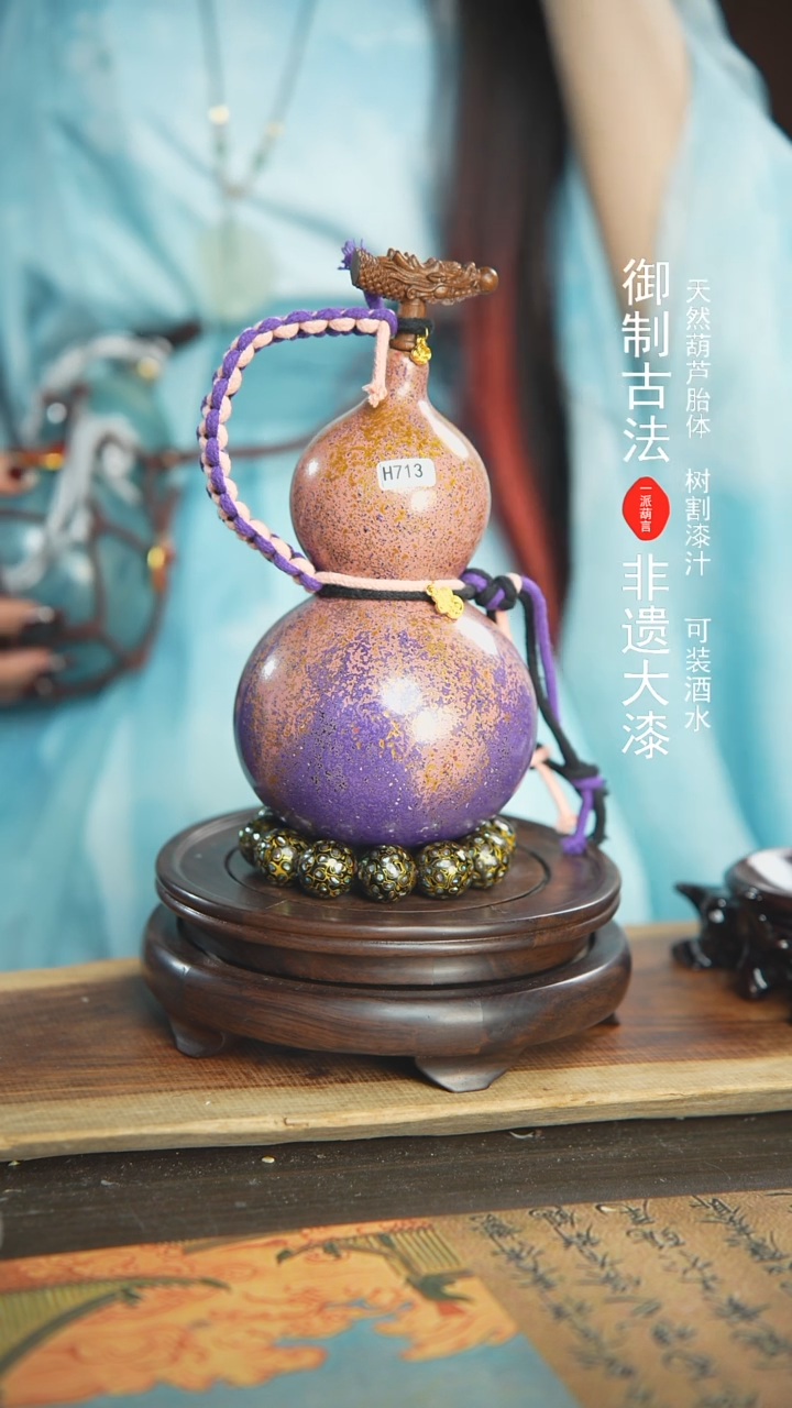 【闪购商品】713号璐璐精选500ml左右大漆酒葫芦