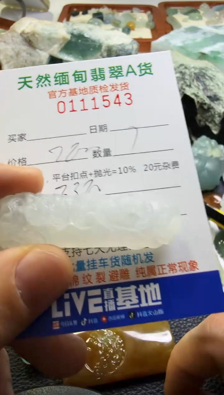 未镶嵌定制翡翠晋*翡翠