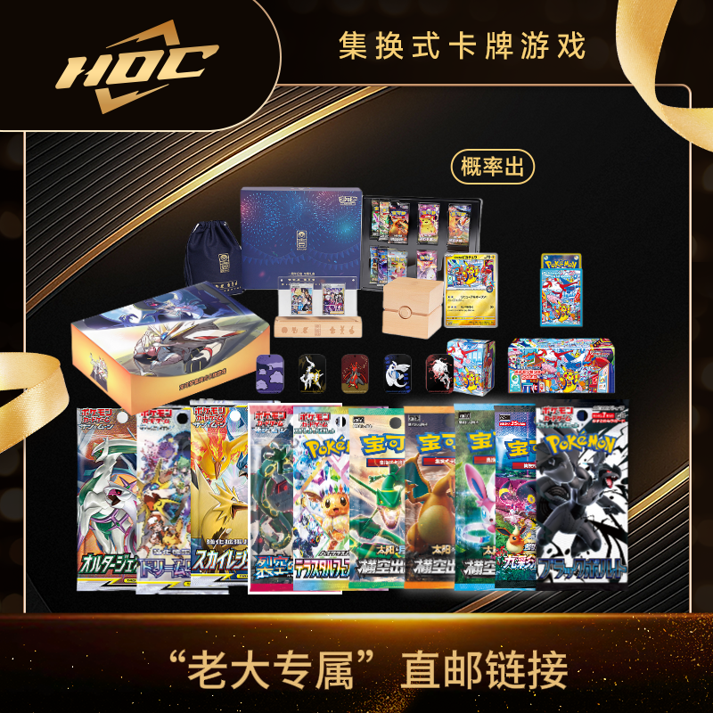 【“老大专属”】“宝可梦直邮专属”链接！