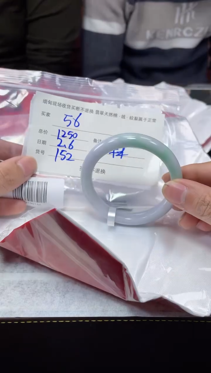 【闪购商品】定制翡翠1未镶嵌毛货手镯需精细抛光/56