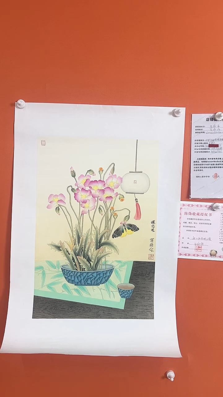 【闪购商品】国画蝶恋花2.7平方尺绘画手绘