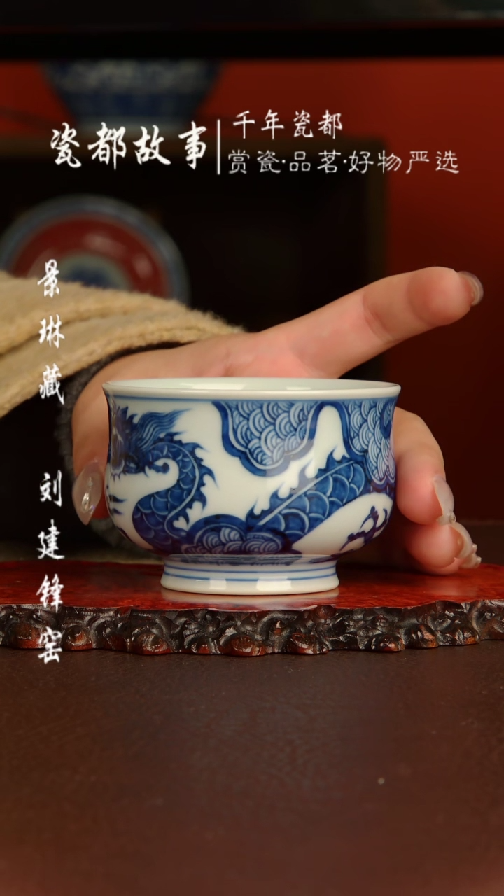 【闪购商品】景德镇刘建锋陶瓷