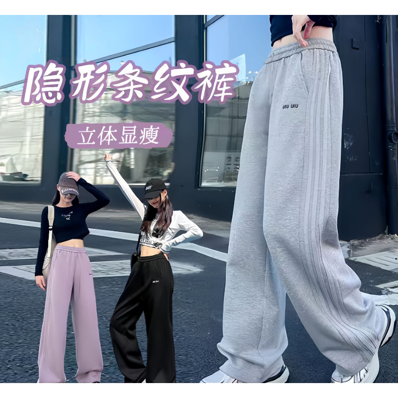 【现货】2025春韩版隐形条纹字母直筒宽松卫裤 D195 195 R