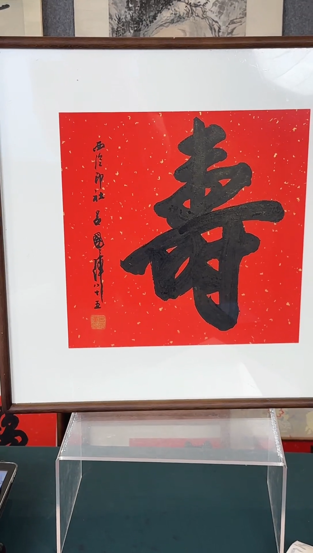 国画老师手写作品
