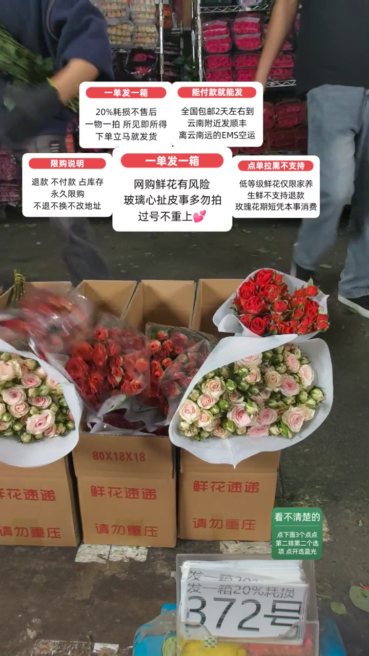 20%耗损发一箱❤号372
