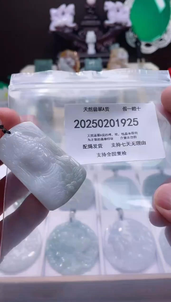 【闪购商品】翡翠颈饰未镶嵌闪购商品8号店20025003009