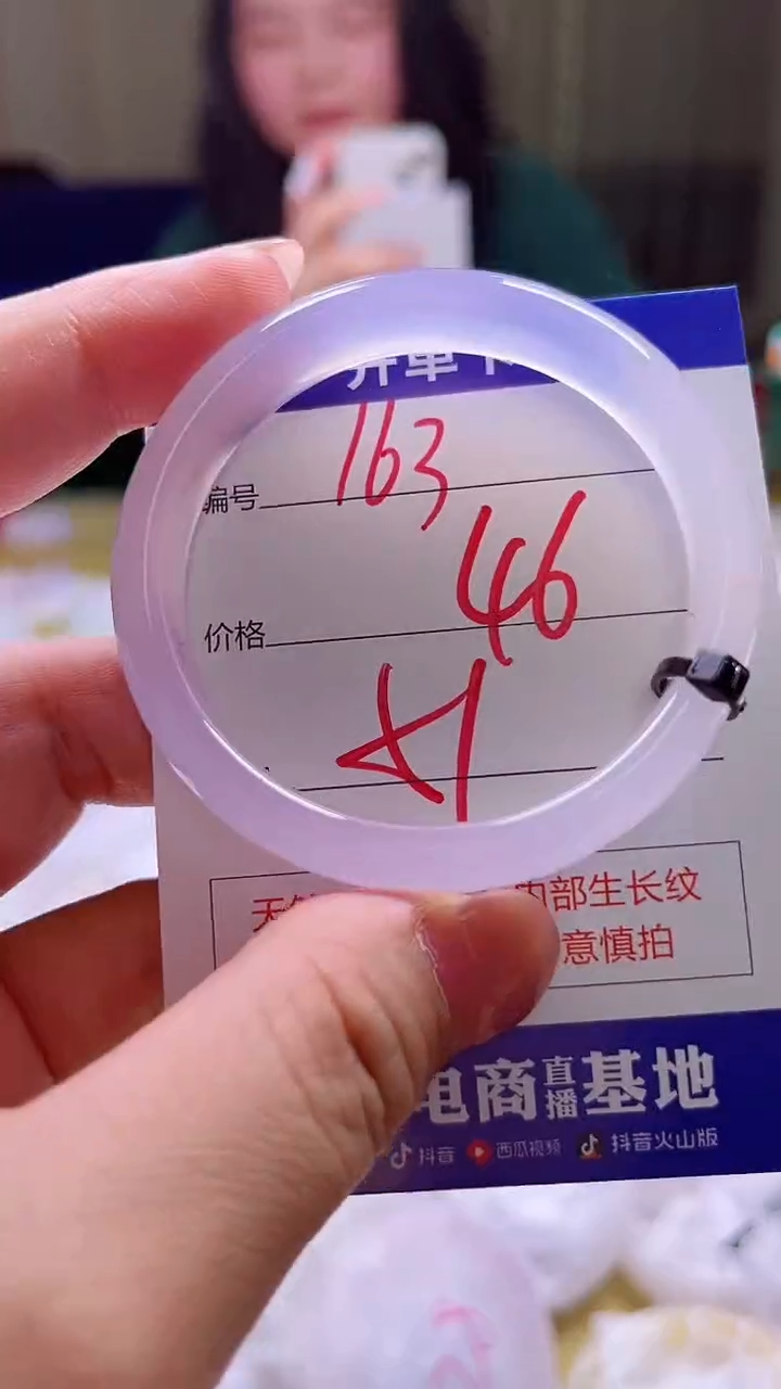 玛瑙/玉髓手镯未镶嵌163