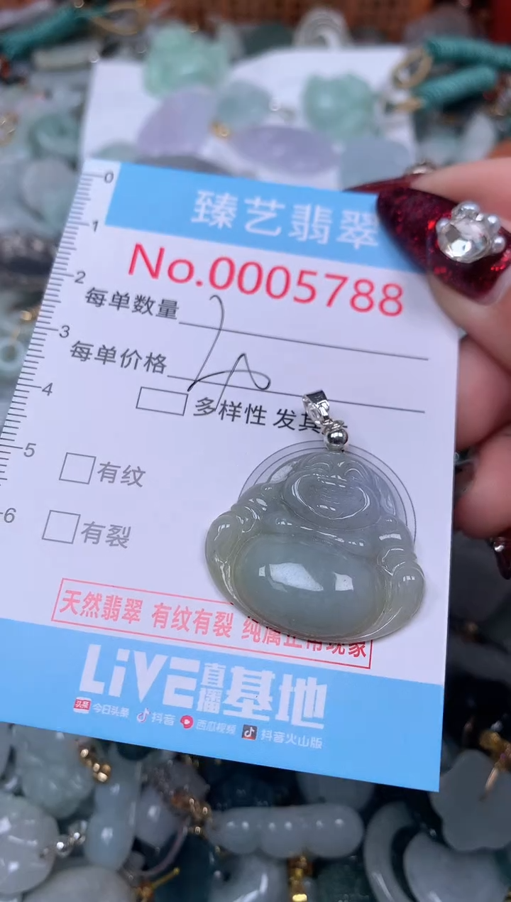 颈饰未镶嵌翡翠5788