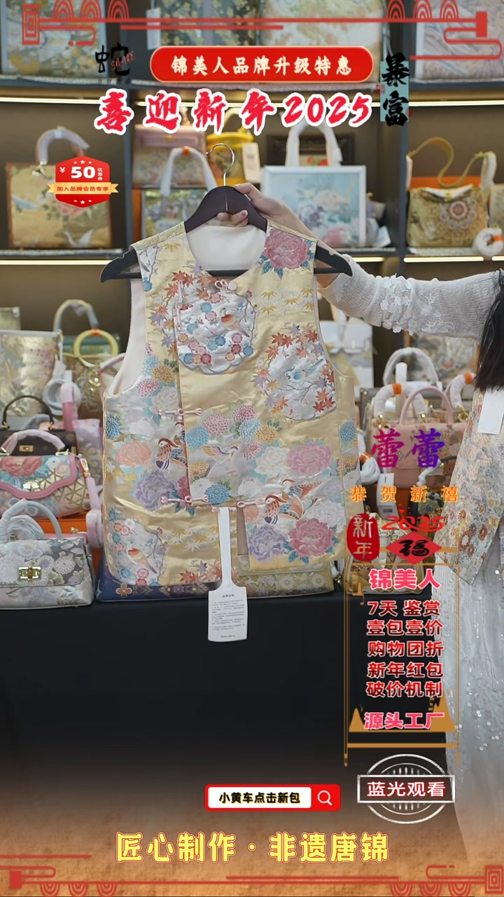【闪购商品】织绣蕾蕾 新年福利专场 四季马甲28