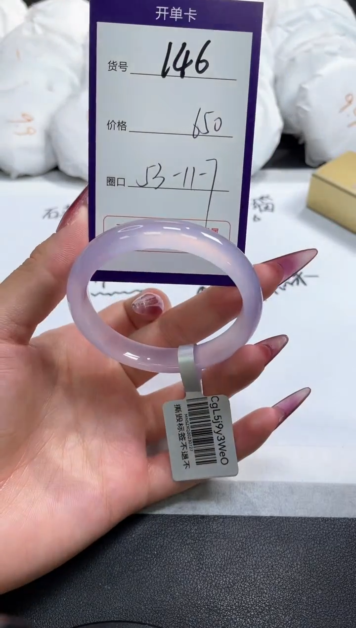 【闪购商品】玛瑙/玉髓手镯未镶嵌146