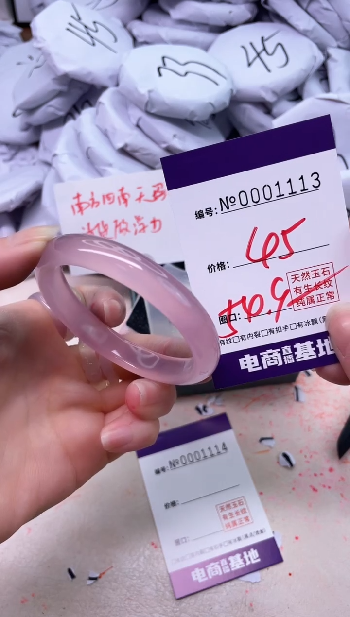 【闪购商品】玛瑙/玉髓手镯未镶嵌1113