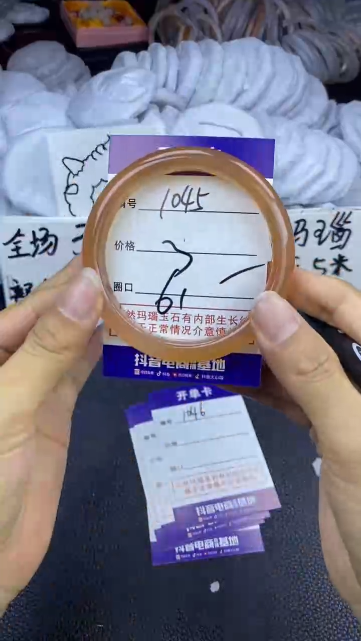 玛瑙/玉髓手镯未镶嵌1045