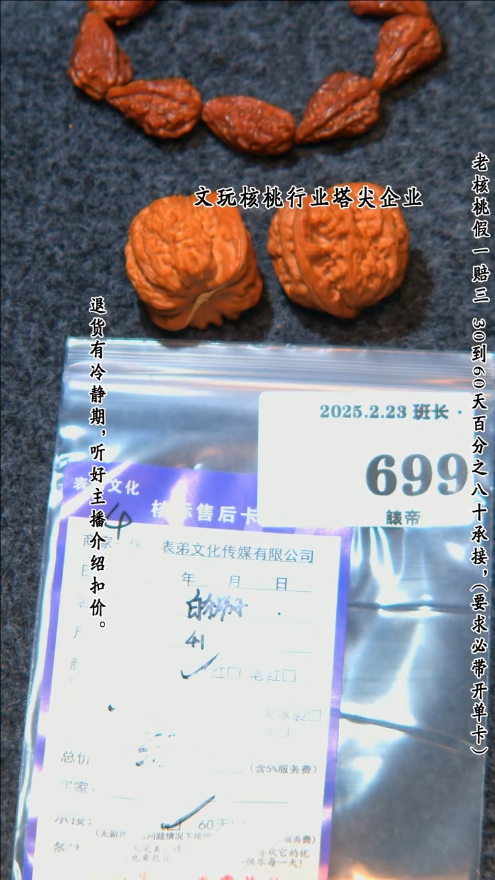 【闪购商品】文玩核桃吊坠699白狮子
