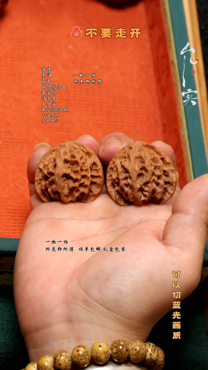 桃核把件苹果园文玩核桃