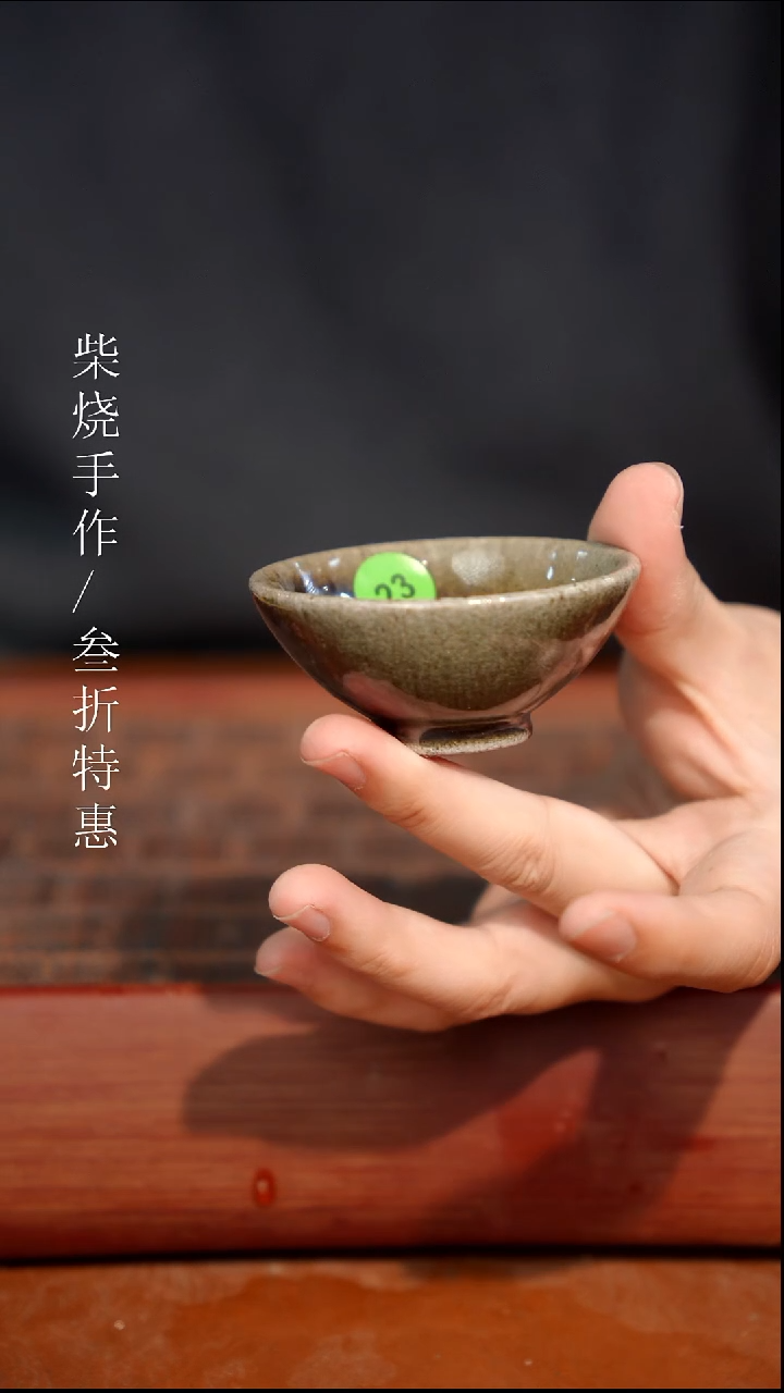 陶瓷奢瓷/瑞寅柴烧茶器（杯子）983