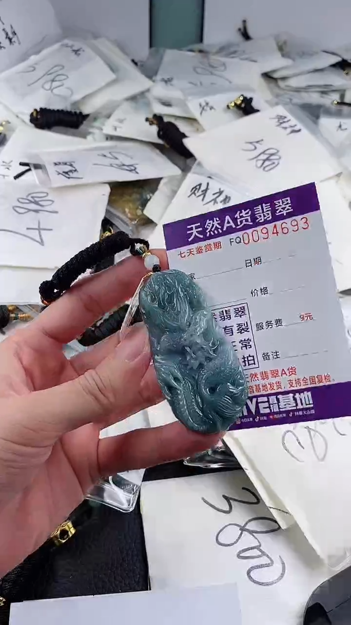 【闪购商品】翡翠颈饰未镶嵌               