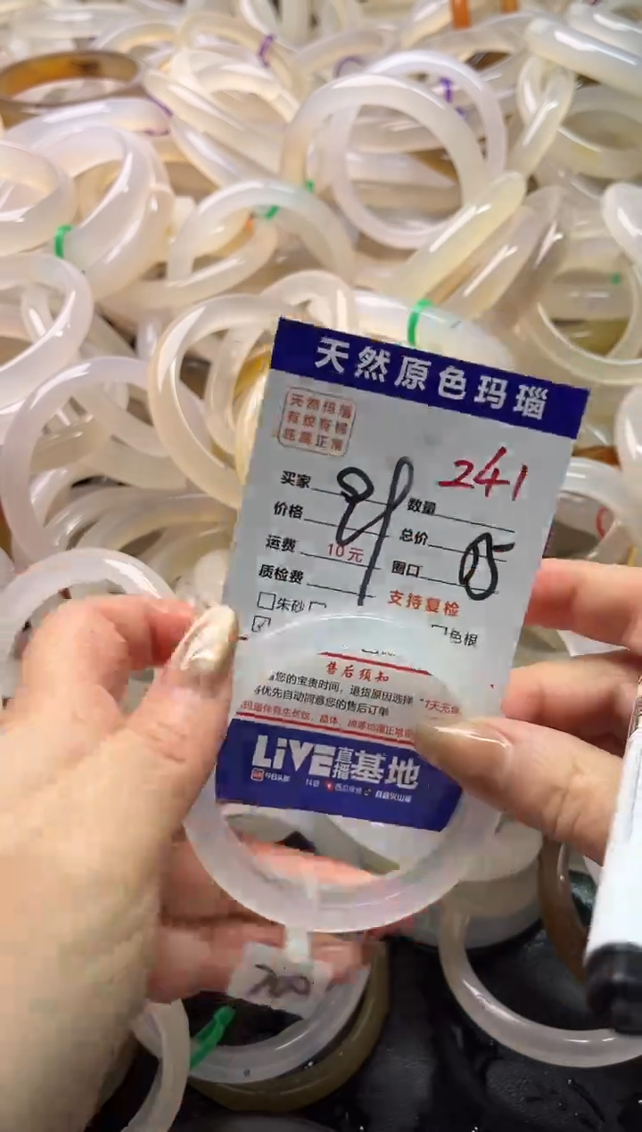 手镯玛瑙/玉髓未镶嵌241