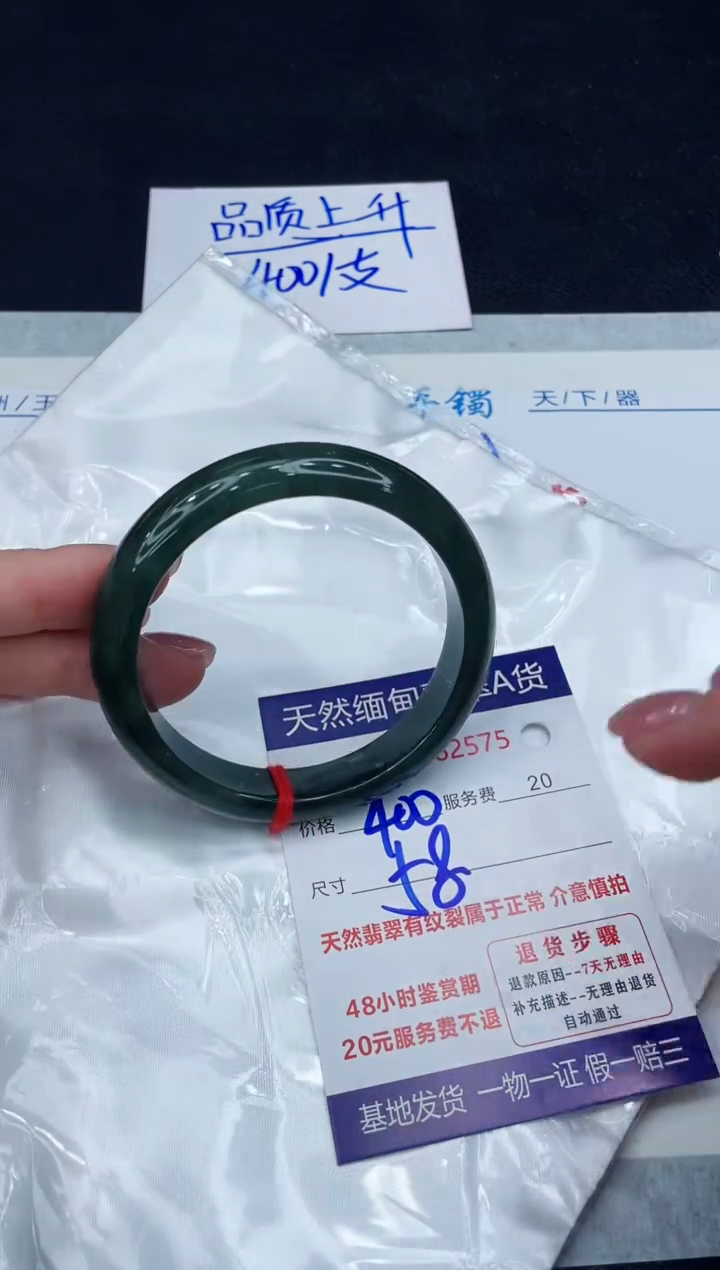 【闪购商品】翡翠手镯未镶嵌11111111111