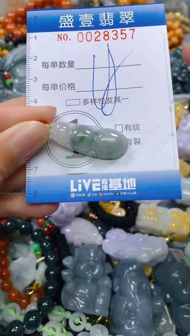 颈饰未镶嵌翡翠闪购0028357