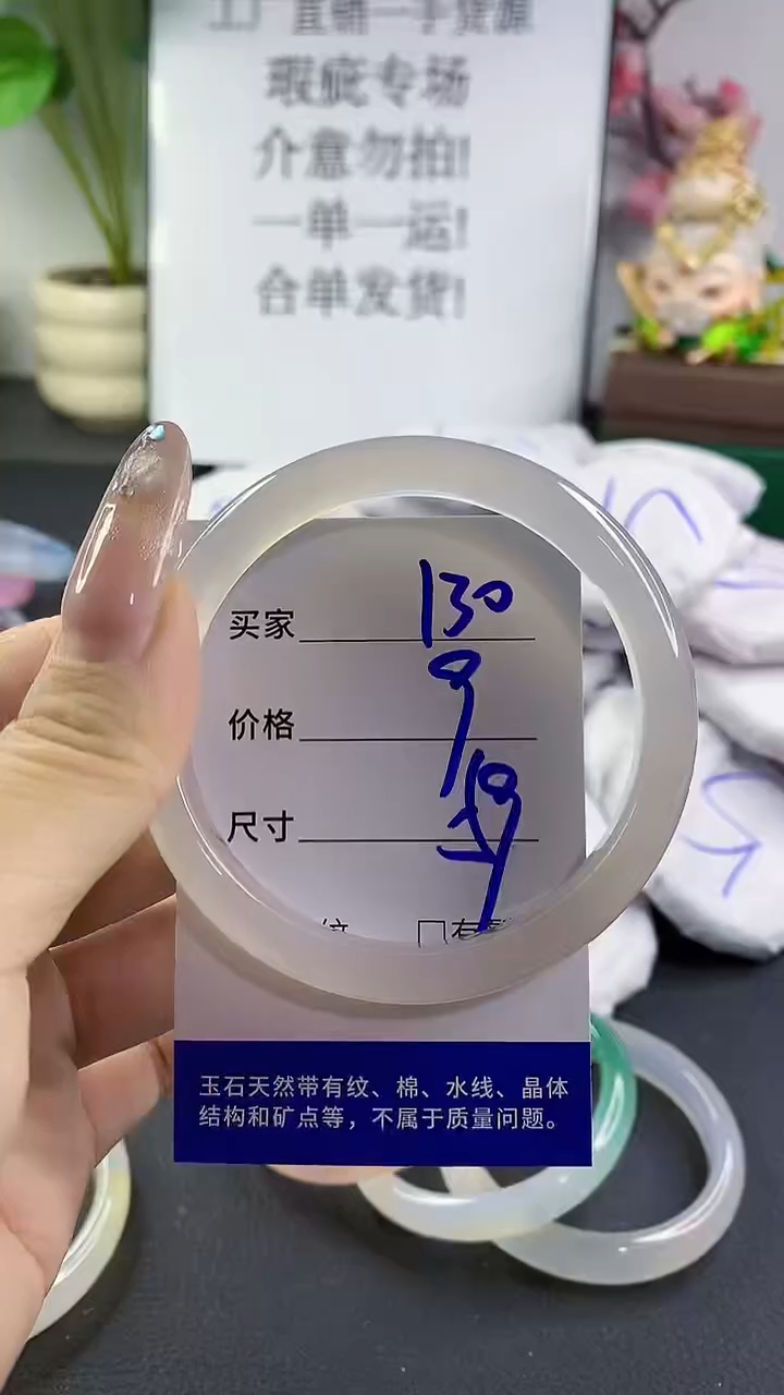 玛瑙/玉髓手镯未镶嵌130