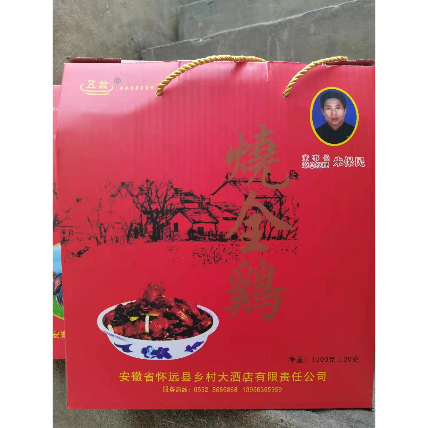 安徽怀远正宗五岔烧全鸡过年过节好礼好菜农家乡村大酒店特产