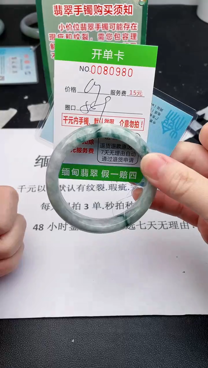 【闪购商品】翡翠手镯未镶嵌80天然缅甸A货