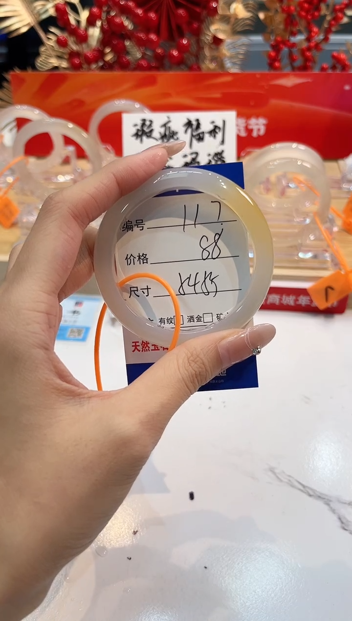 【闪购商品】玛瑙/玉髓手镯未镶嵌117-55+L马黑一瑕-L