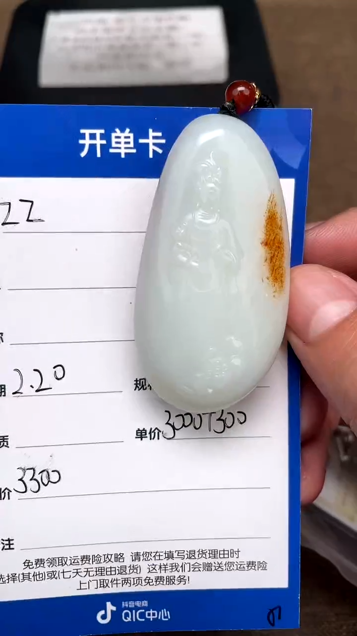 【闪购商品】和田玉2.20ZZ多样性拍一发一未镶嵌21