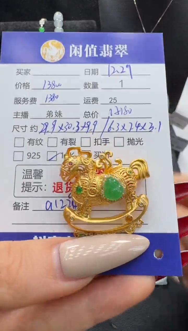 吊坠(不含链)18K金镶嵌翡翠翡翠吊坠