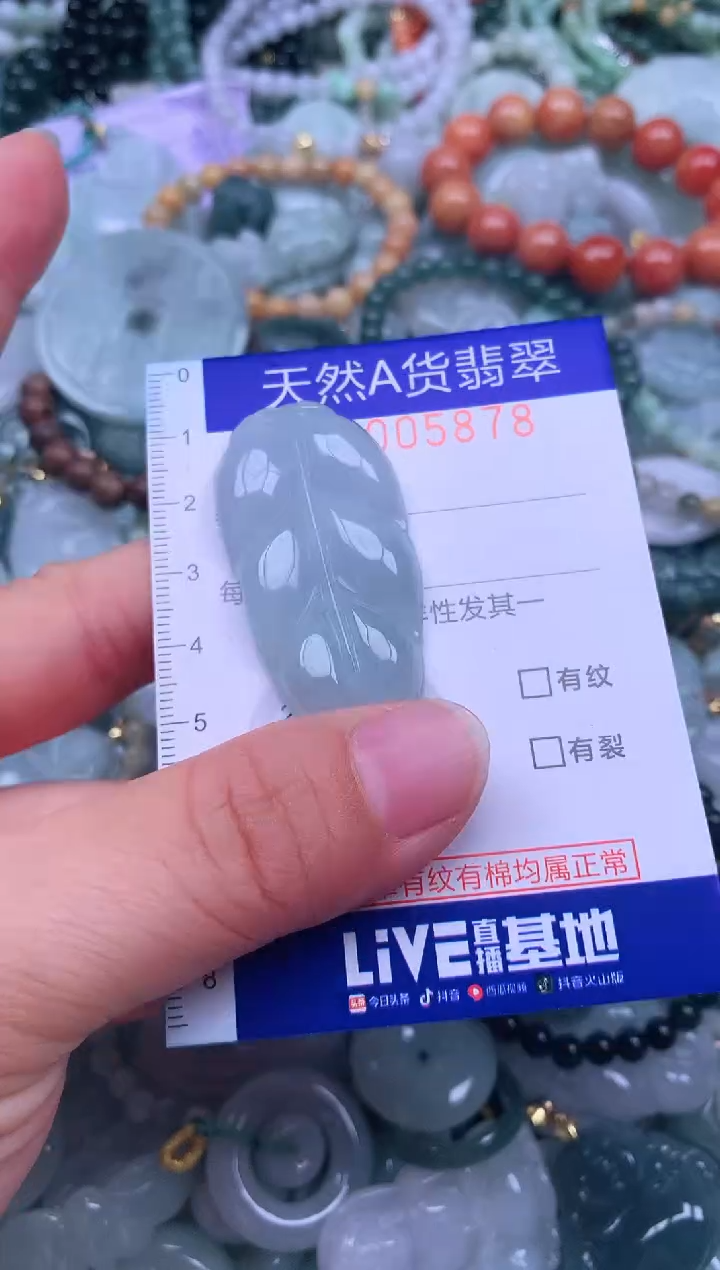 颈饰未镶嵌翡翠天然翡翠