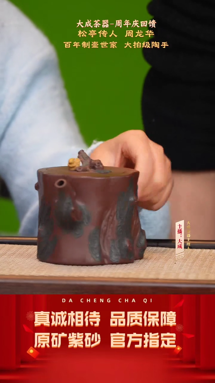 【闪购商品】紫砂茶壶周龙华 松亭紫泥 350c左右