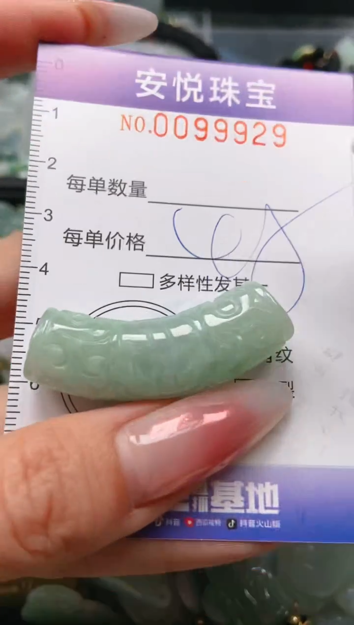 【闪购商品】翡翠颈饰未镶嵌闪购0099929