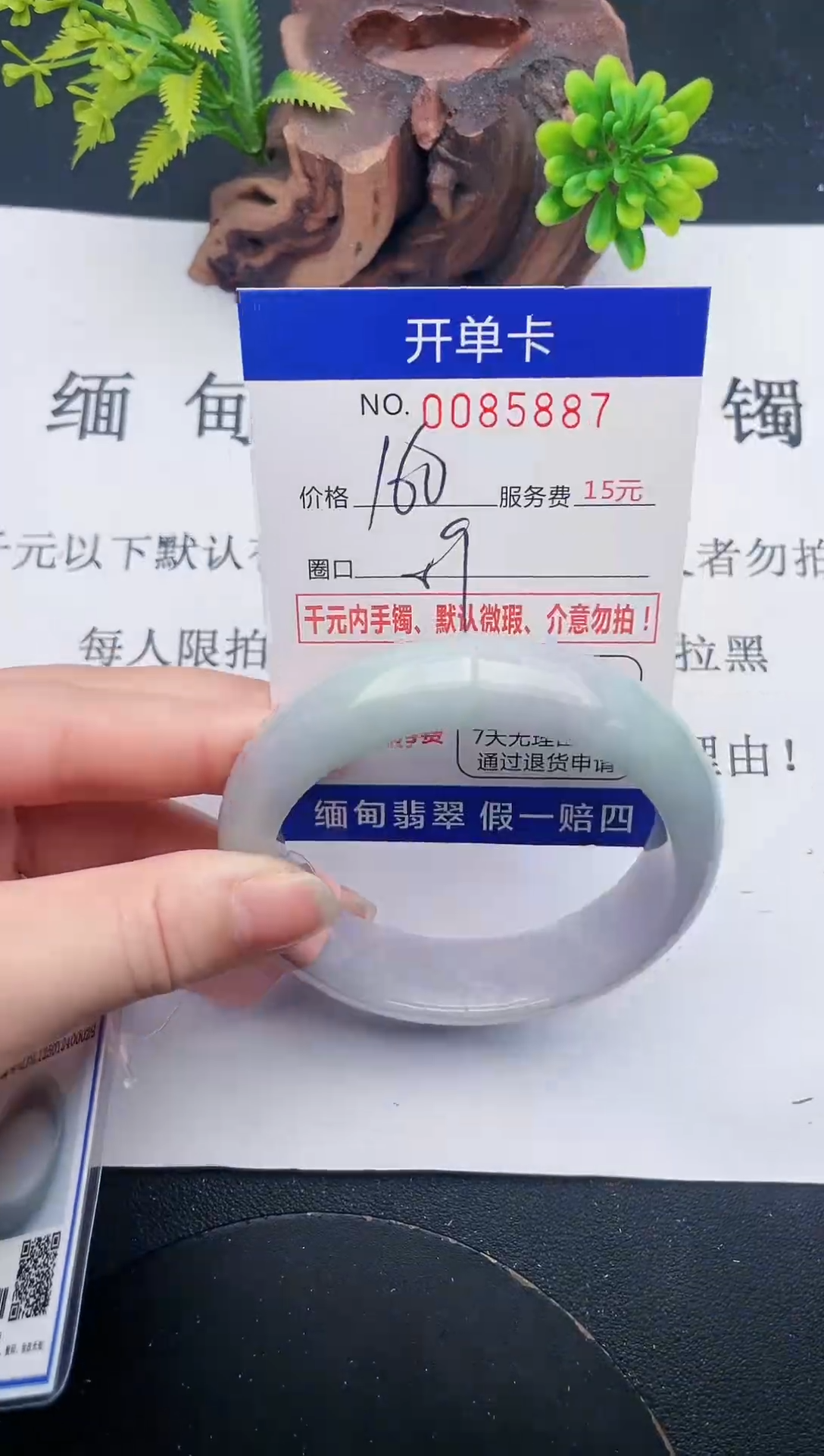 【闪购商品】87手镯即见即所得拍啥发啥