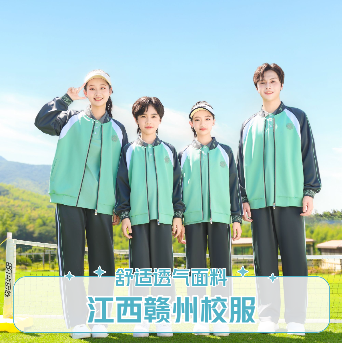 江西赣州市中小学校服春秋长袖舒适休闲运动套装