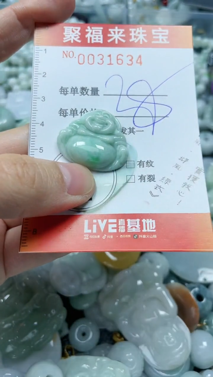 【闪购商品】翡翠颈饰未镶嵌闪购0031634