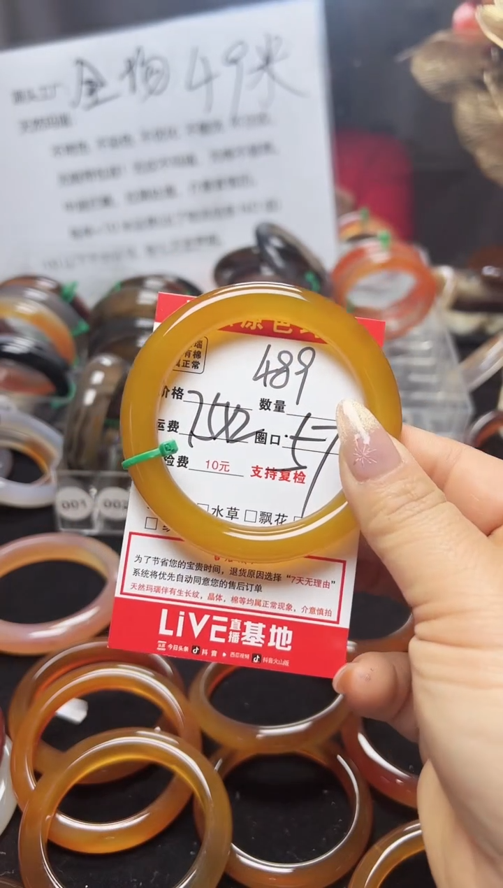 【闪购商品】玛瑙/玉髓手镯未镶嵌4