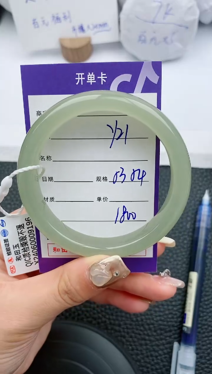 【闪购商品】和田玉手镯未镶嵌21微色差T9