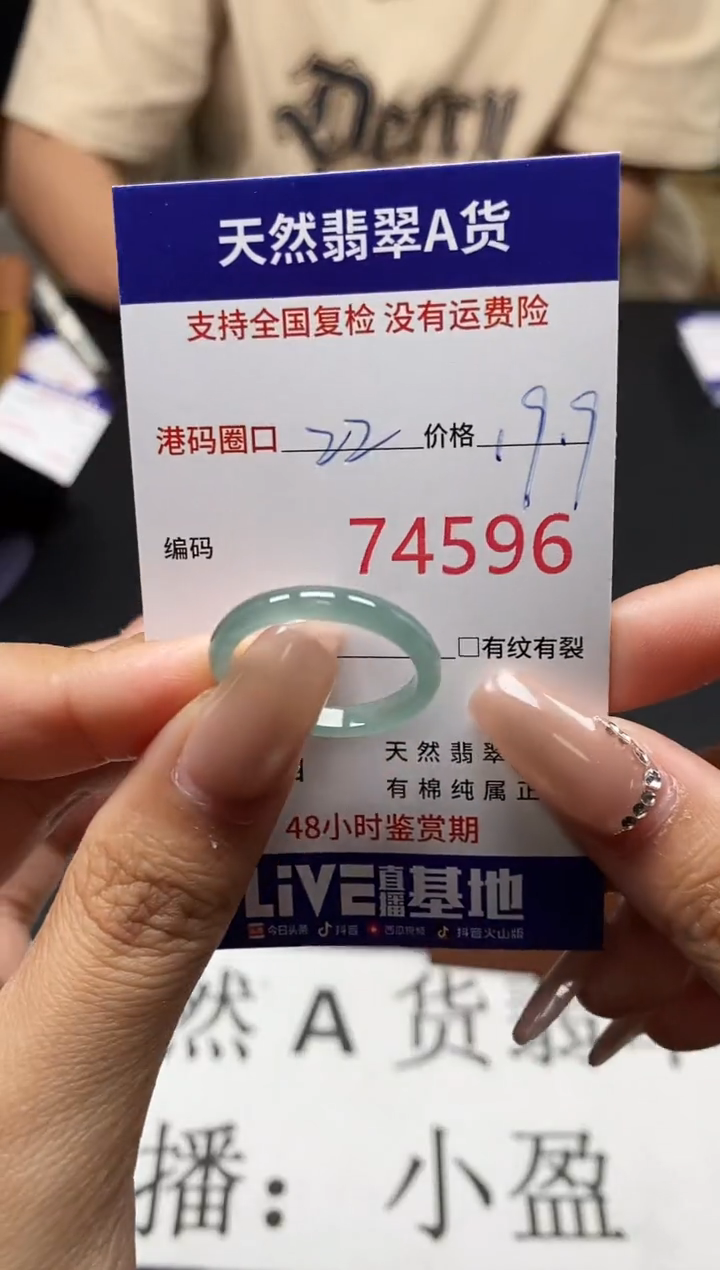 未镶嵌戒指翡翠天然A货翡翠4596