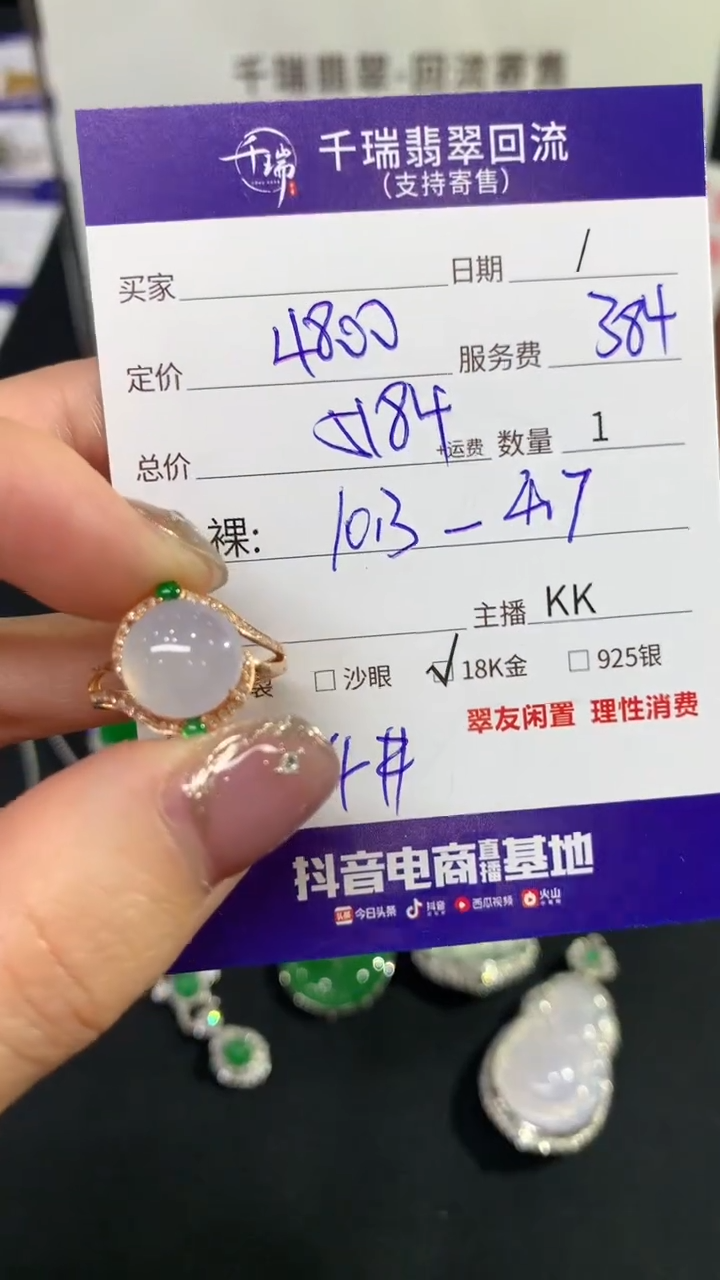 【闪购商品】翡翠戒指18K金镶嵌戒指回流不退不换|5184+0