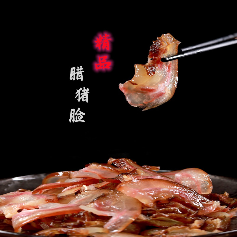 小赛夫妇推荐农家烟熏腊猪脸150g*3包